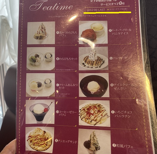 グリーンハウス(名古屋市守山区)のメニュー