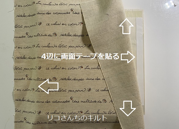 自作のファブリックボード作り