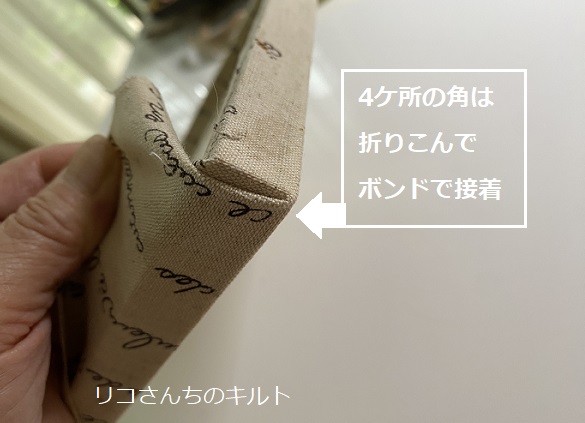 自作のファブリックボード作り
