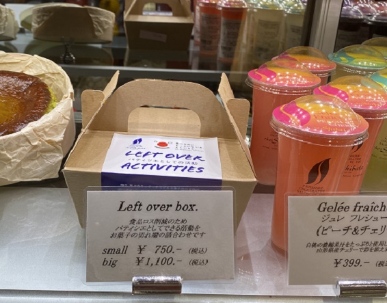 シェ・シバタ名古屋店で販売のレフトオーバーボックス