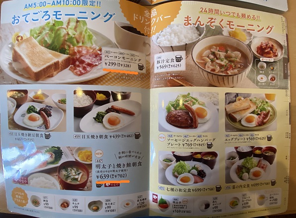 ジョイフル尾張旭栄店のモーニング