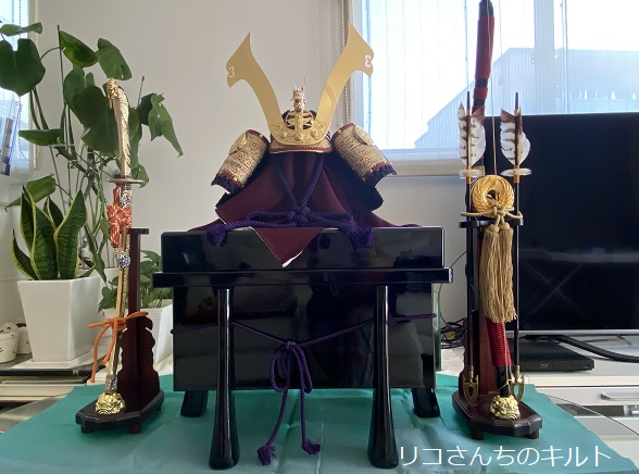 我が家の兜飾り