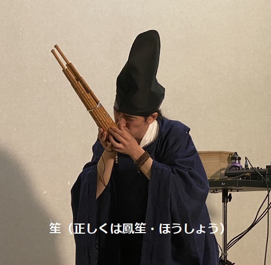 田中佐京さんの雅楽器演奏会(2025年5月31日)
