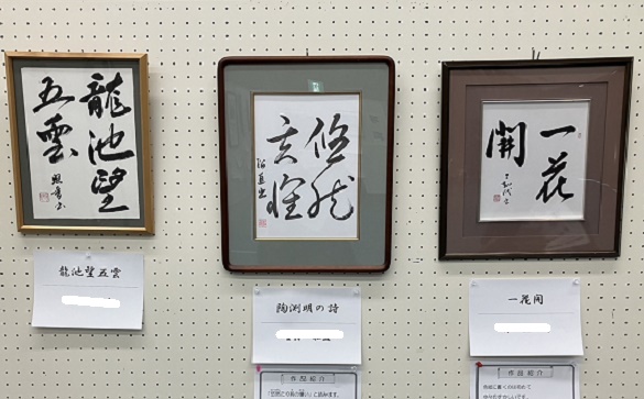 名東区文化協会第30回総合美術展(2025年5月16日撮影)