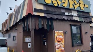びっくりドンキー日進竹の山店