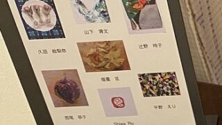 名古屋市中区大須で開催中June展（2025年6月3日撮影）