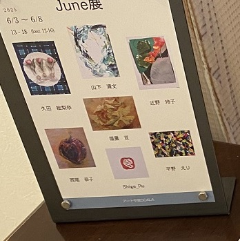 名古屋市中区大須で開催中June展（2025年6月3日撮影）