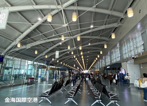 金海国際空港