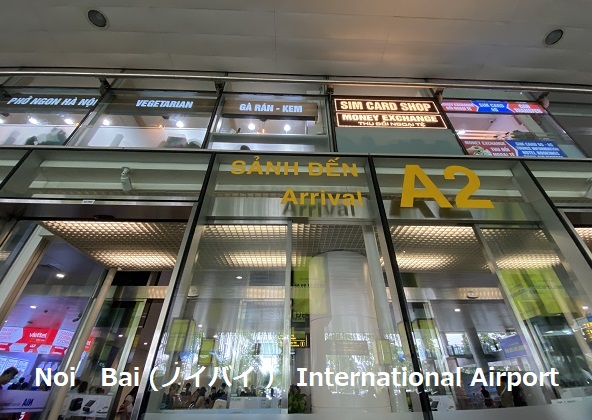 ハノイ・ノイバイ空港