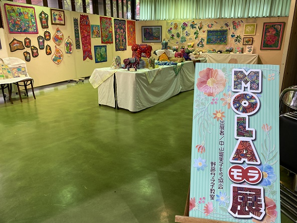 モラ展（荒子川ガーデンプラザにて2025年6月1日撮影）