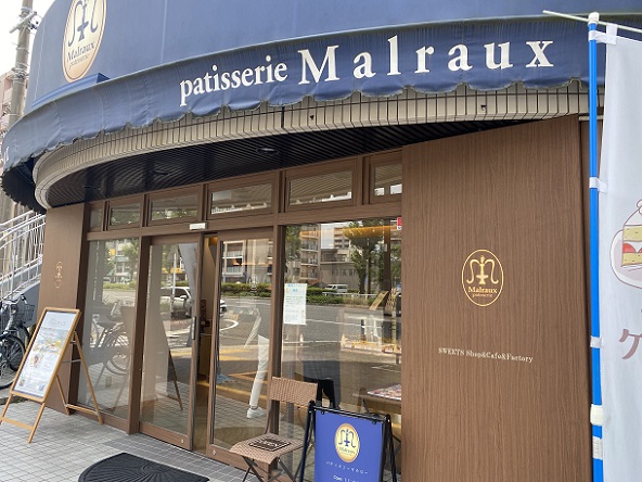 パティスリーマルロー(名古屋市東区)