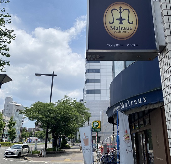 パティスリーマルロー(名古屋市東区)