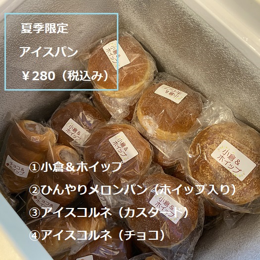 石窯パン工房アヴァンセ(長久手市)