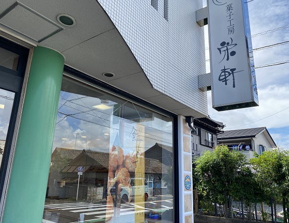 栄軒(愛知県蒲郡市)