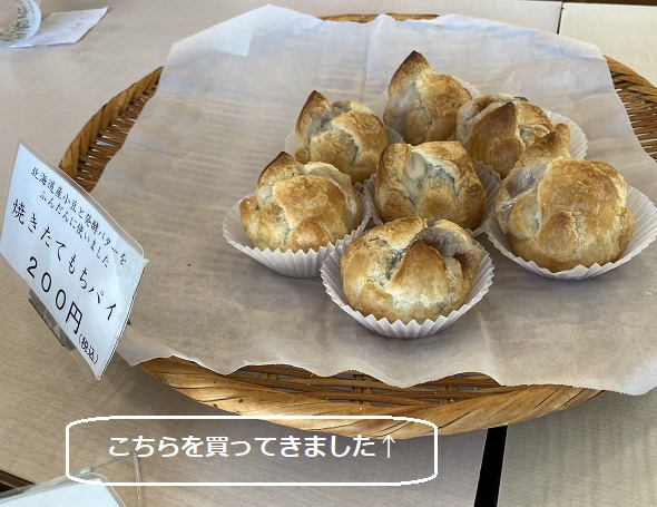 栄軒(愛知県蒲郡市)のもちパイ