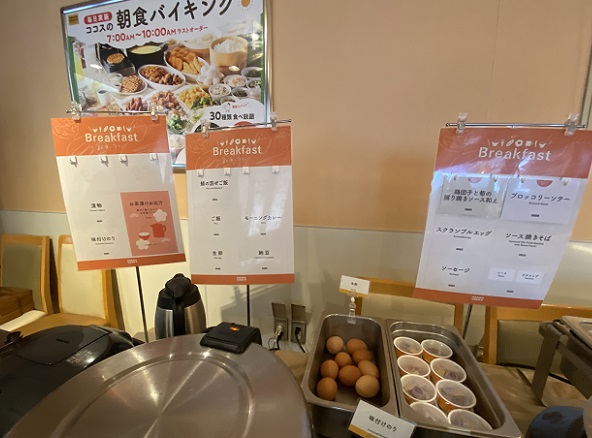ココス鳴海店(名古屋市緑区)の朝食バイキング