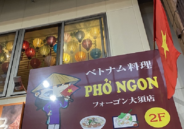 東仁王門通商店街