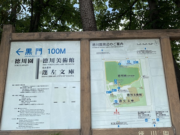 徳川園（名古屋市東区）