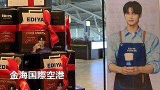 イディヤコーヒー（金海空港）のブランドモデル、ビョン・ウソク