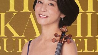 高嶋ちさ子ウイズチェリストコンサート（2025年7月10日）
