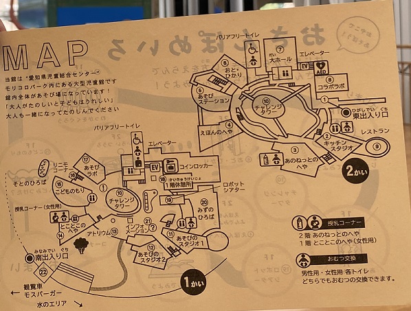 愛知県児童総合センター