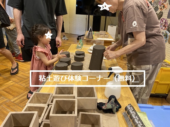 愛知県児童総合センター