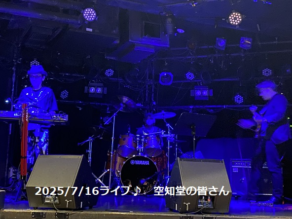 名古屋市新栄のフレックスビル西館で開催のライブ（2025年7月16日）