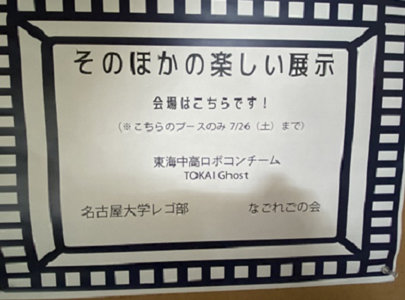橦木館(名古屋市東区)のイベント