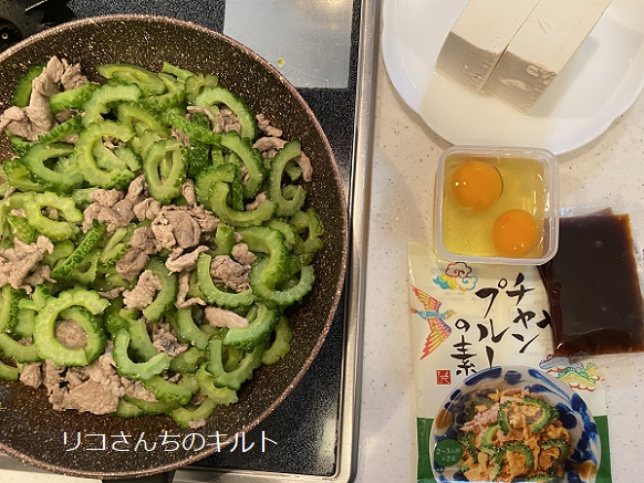 ゴーヤチャンプル