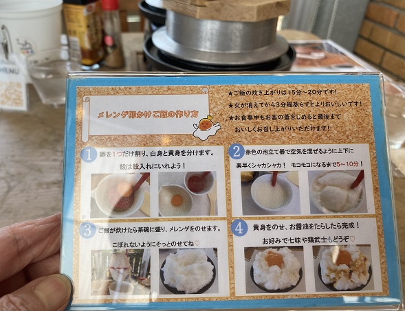 らんパークたま姫キッチンうふ(愛知県岡崎市)のたまごがけごはん