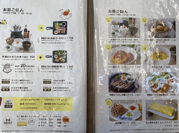らんパークたま姫キッチンうふ(愛知県岡崎市)