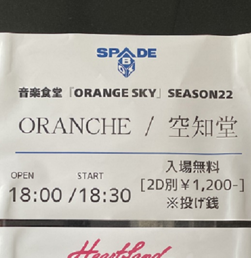 空知堂ライブ(2025年7月16日)