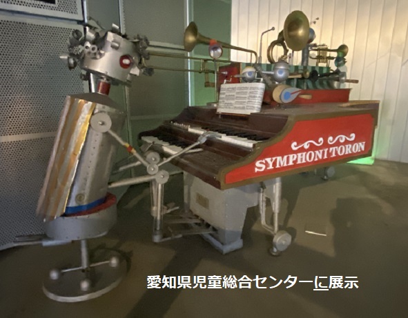 愛知県児童総合センターの音楽隊