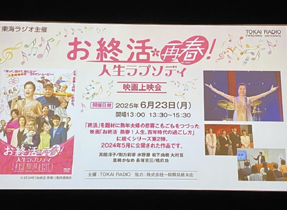 映画(お終活※再春!)