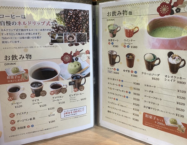 池下カフェ花ごよみ（名古屋市千種区）のメニュー