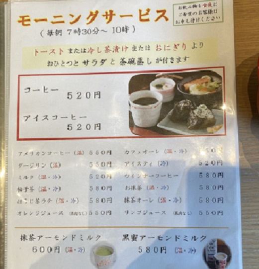 池下カフェ花ごよみ（名古屋市千種区）のメニュー