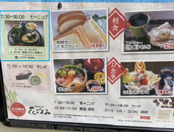 池下カフェ花ごよみ（名古屋市千種区）のメニュー