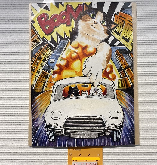 第5回世界ねこアートコンクール展（2025年8月5日～11日）入賞作品