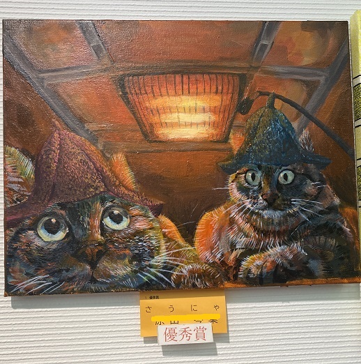 第5回世界ねこアートコンクール展（2025年8月5日～11日）入賞作品