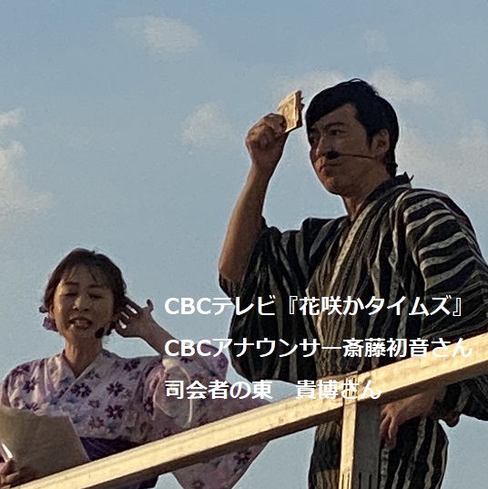 愛・地球博20祭夏祭りサマモリ盆踊り(2025年8月2日)