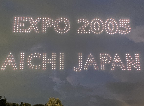 愛・地球博20祭夏祭りドローンショー(2025年8月2日)