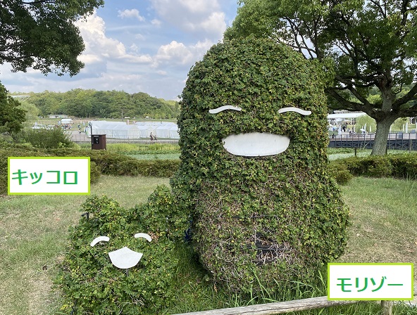 植栽のモリゾーとキッコロ(モリコロパーク)