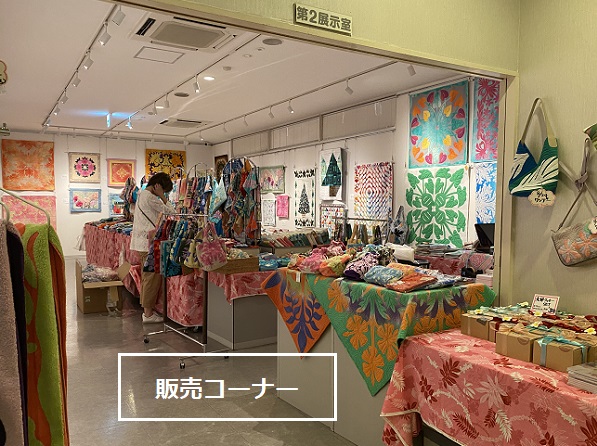 キャシー中島さんのと生徒さんのオハナキルト展イン名古屋2025年8月19日～24日