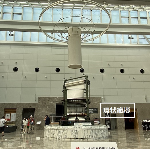 トヨタ産業技術記念館(名古屋市西区)