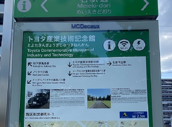 トヨタ産業技術記念館(名古屋市西区)周辺