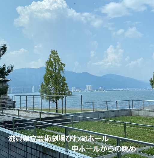 びわ湖ホールからの景色