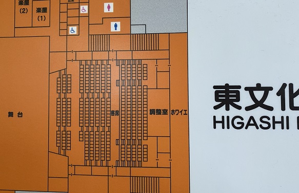 東文化小劇場(名古屋市)