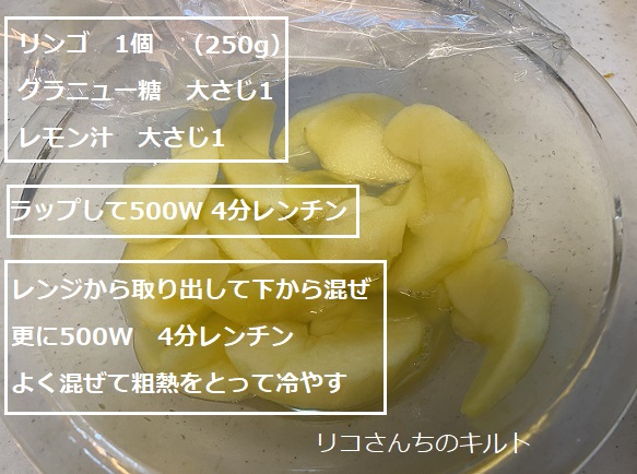 リンゴのフレンチトーストのレシピ