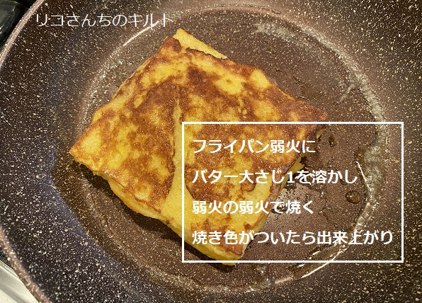 リンゴのフレンチトーストのレシピ