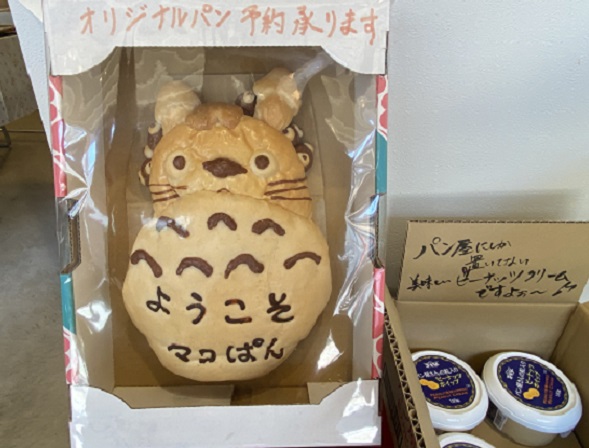 マコぱん(名古屋市名東区藤が丘)